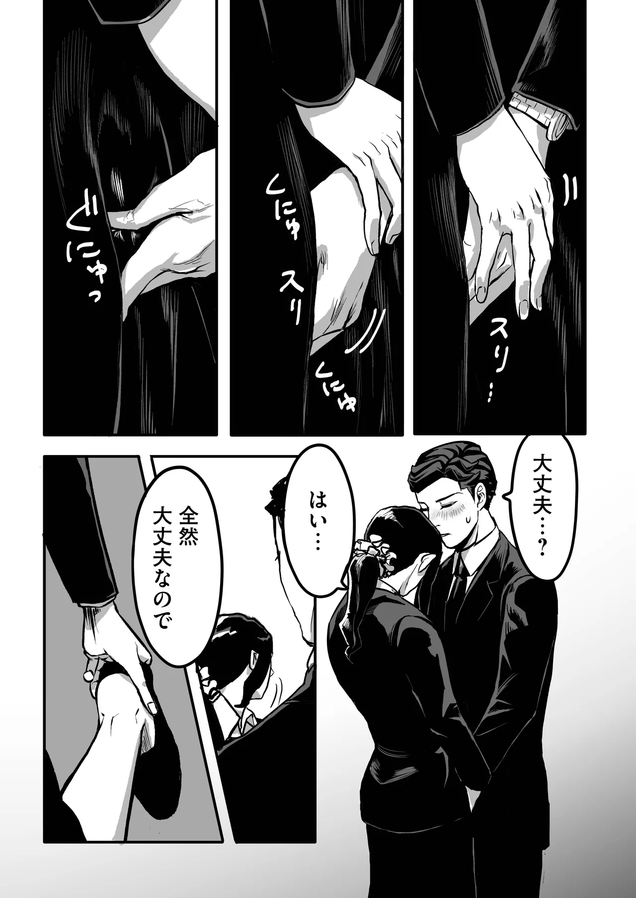 Miyama to Sonoda page 30 original parody - futanari anal hentai manga - read online free