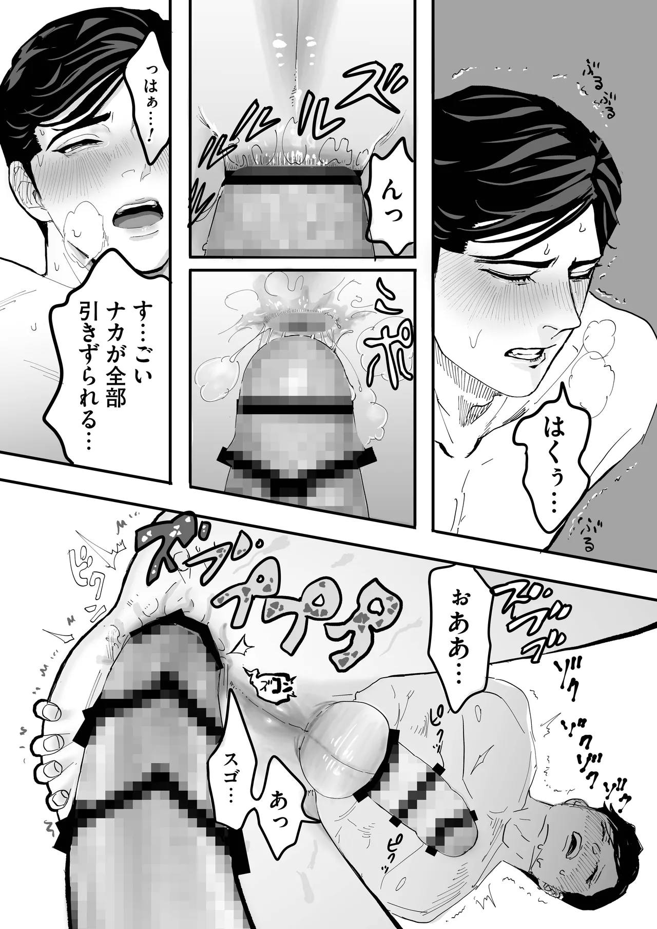 Miyama to Sonoda page 45 original parody - futanari anal hentai manga - read online free