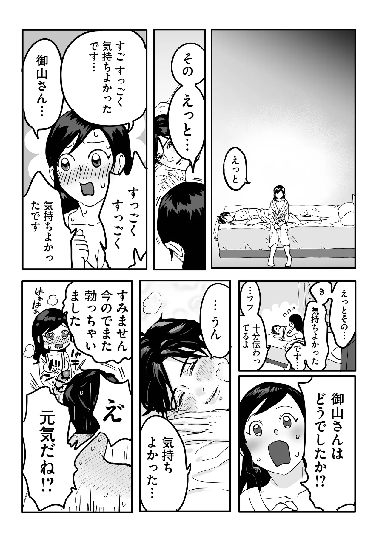 Miyama to Sonoda page 60 original parody - futanari anal hentai manga - read online free