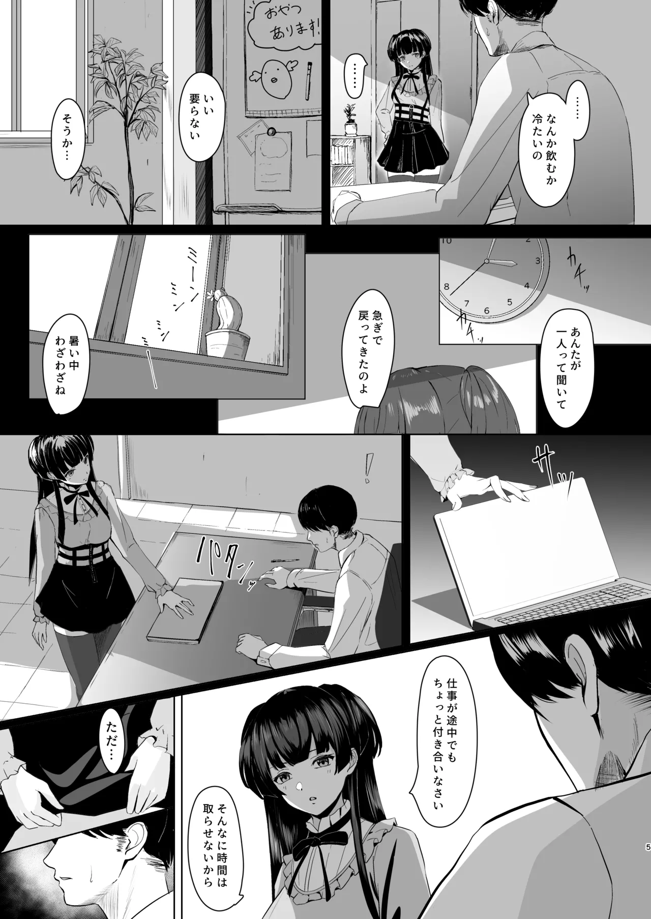 Preview page 5