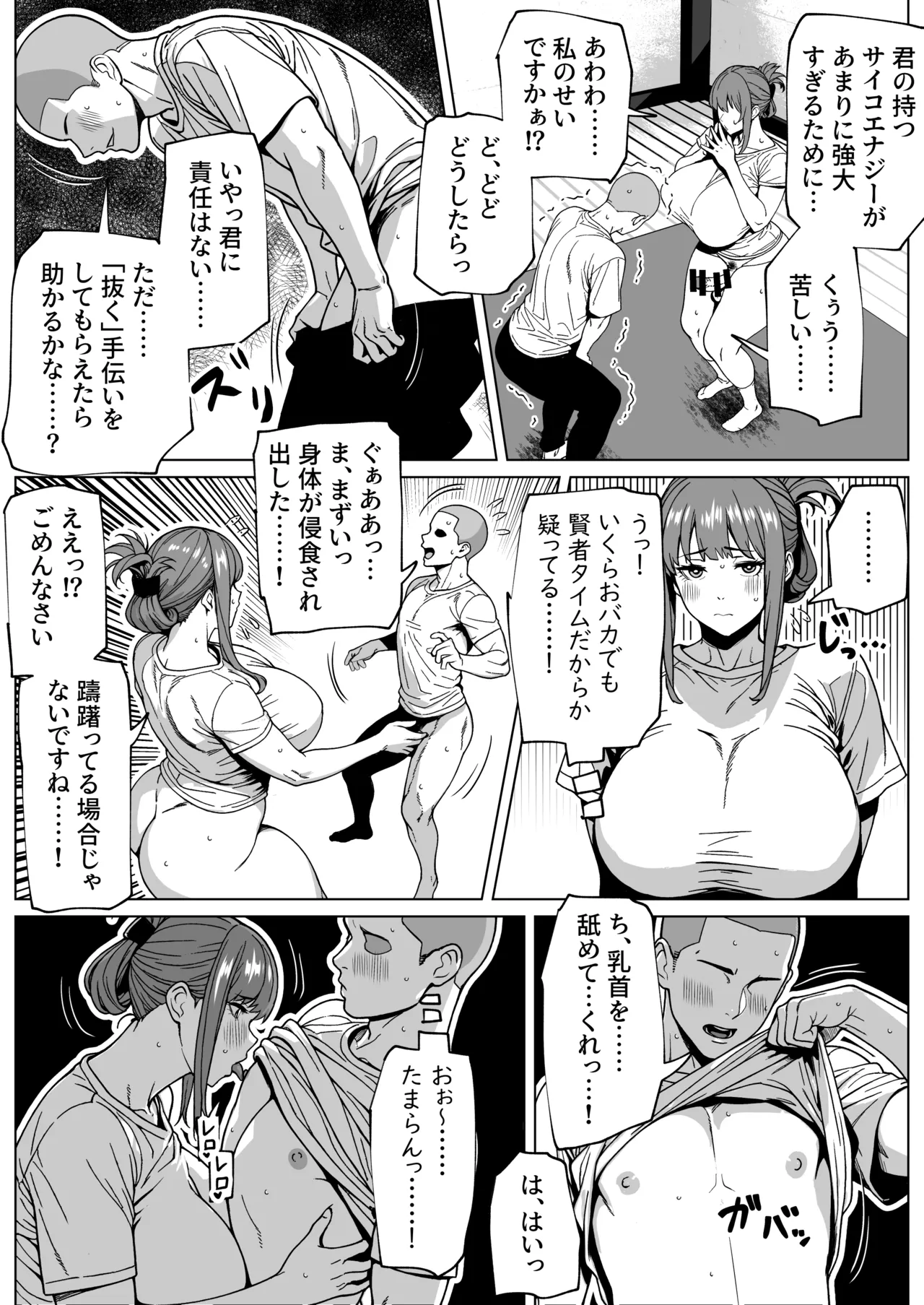 Futanari Chounouryoku Kaihatsu Lesson page 11 original parody - sole male gloves hentai manga - read online free