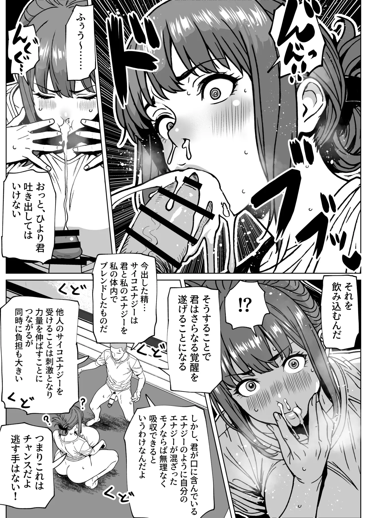 Futanari Chounouryoku Kaihatsu Lesson page 14 original parody - sole male gloves hentai manga - read online free