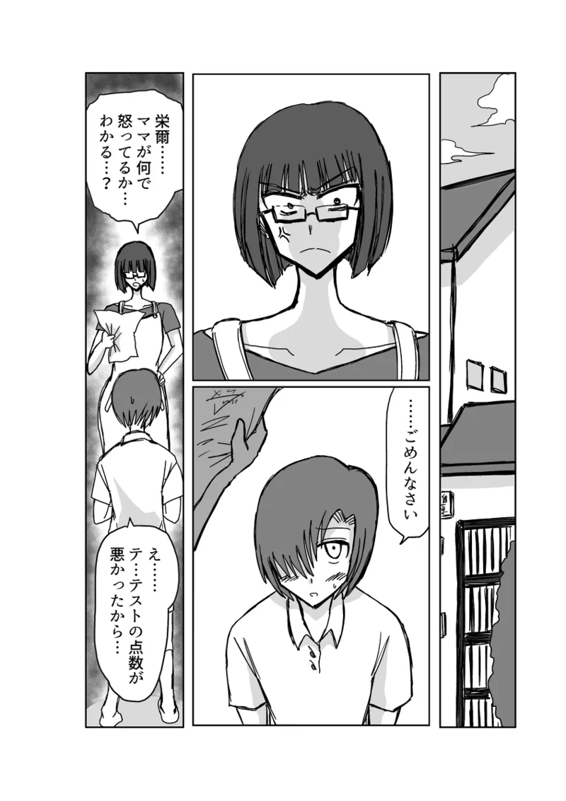 Remu-hen page 10 original parody - big breasts femdom hentai manga - read online free