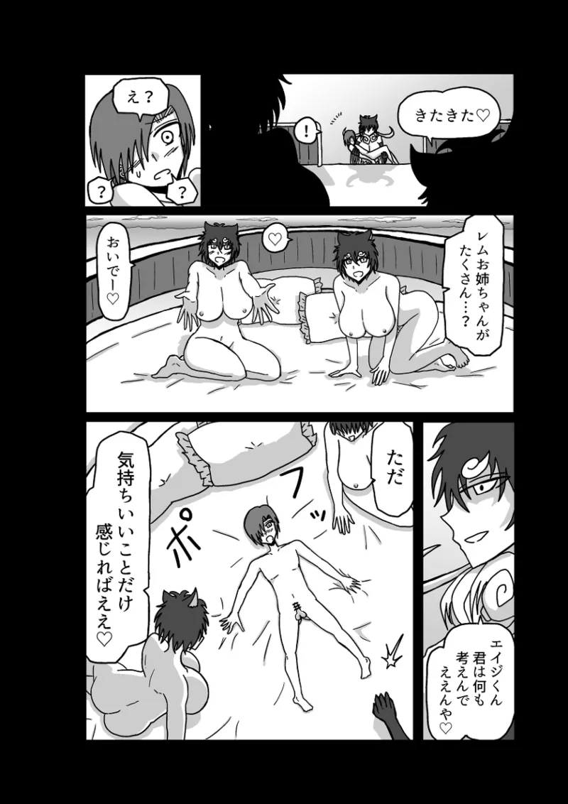 Remu-hen page 109 original parody - big breasts femdom hentai manga - read online free