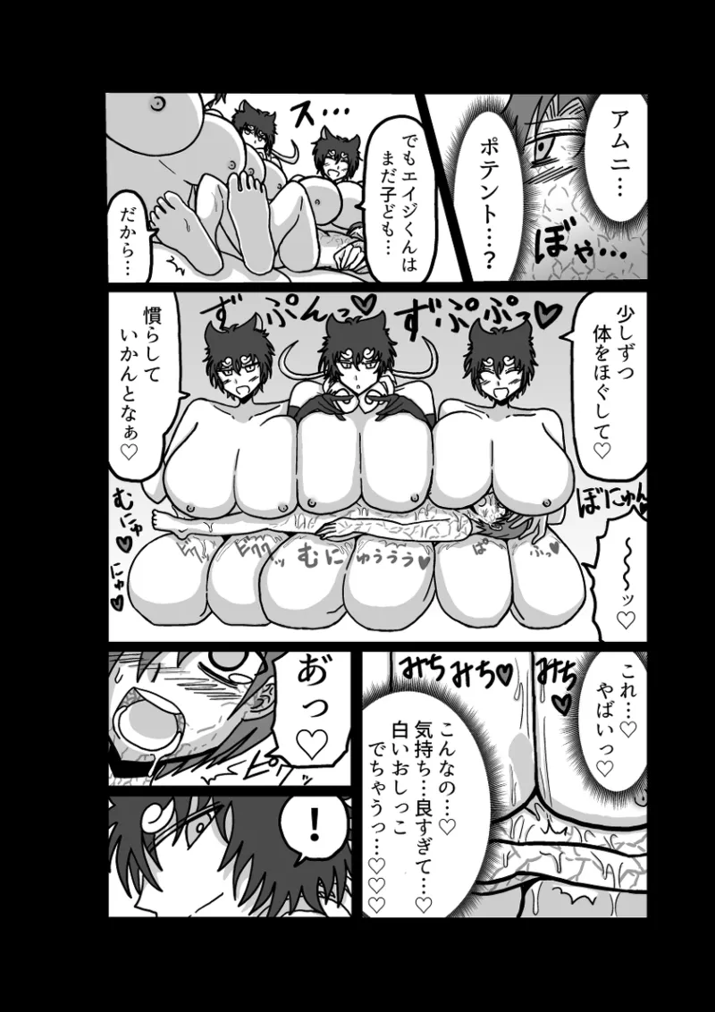 Remu-hen page 115 original parody - big breasts femdom hentai manga - read online free