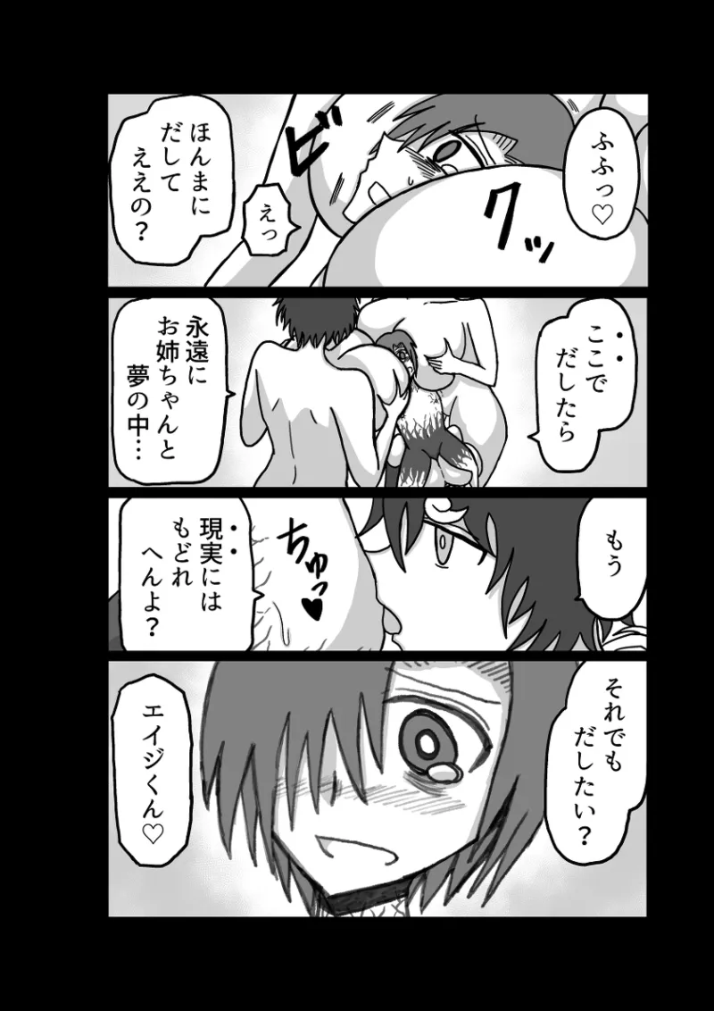 Remu-hen page 119 original parody - big breasts femdom hentai manga - read online free