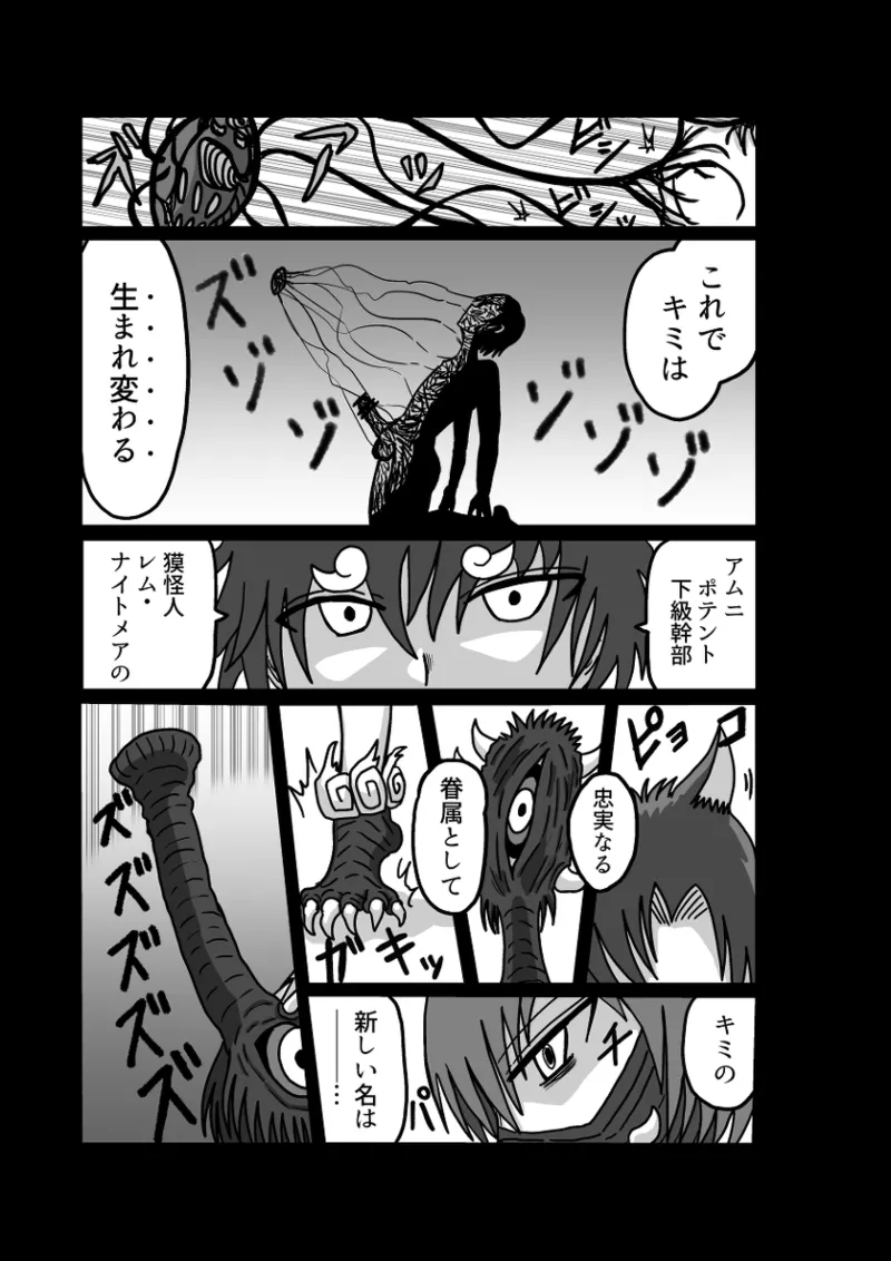 Remu-hen page 122 original parody - big breasts femdom hentai manga - read online free