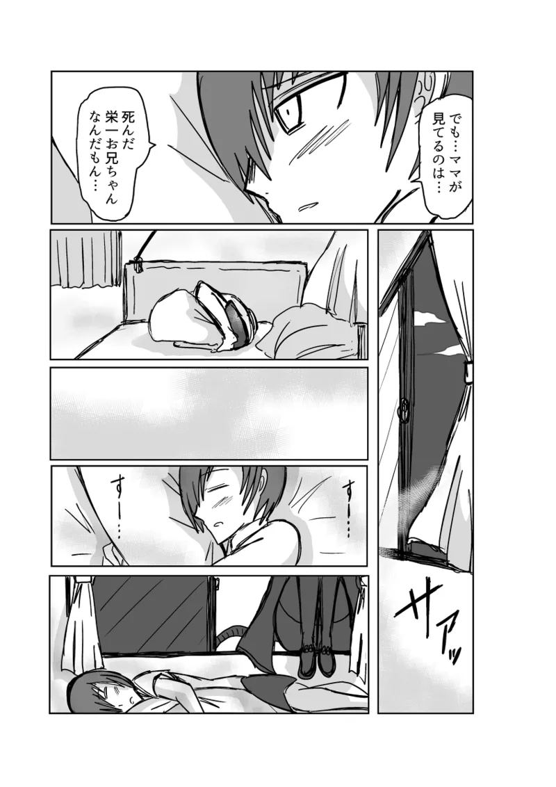 Remu-hen page 13 original parody - big breasts femdom hentai manga - read online free