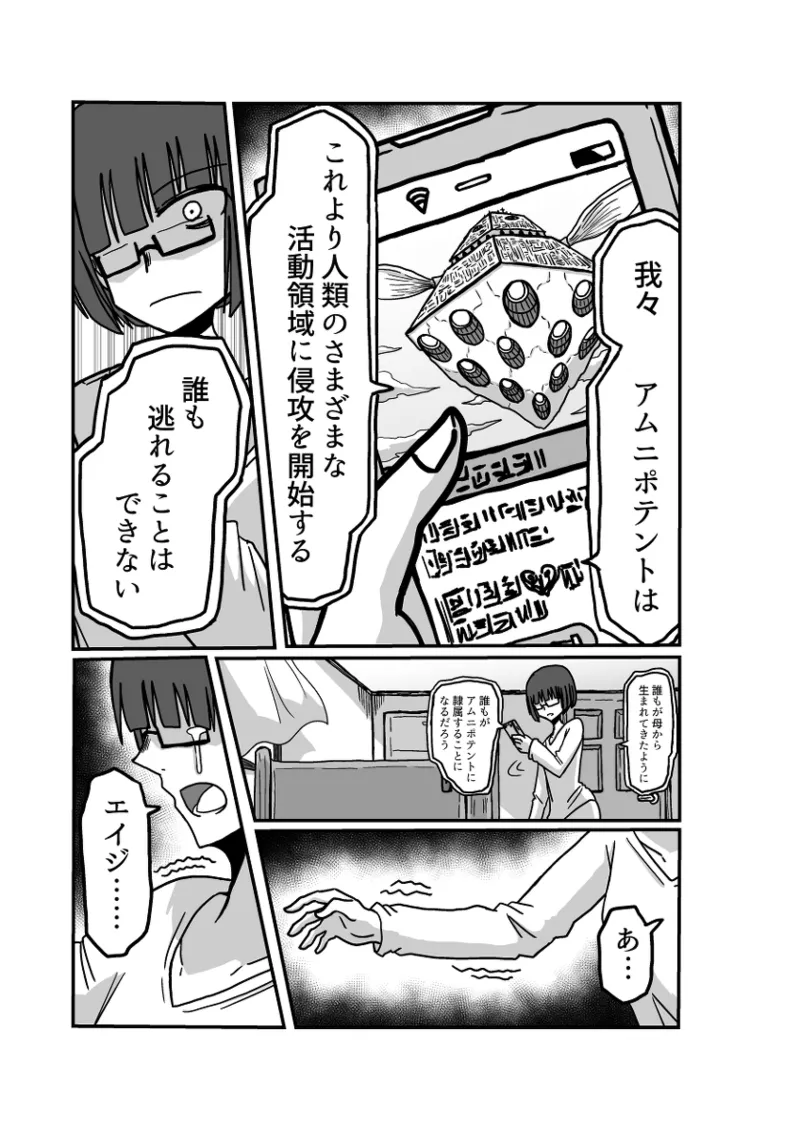 Remu-hen page 130 original parody - big breasts femdom hentai manga - read online free