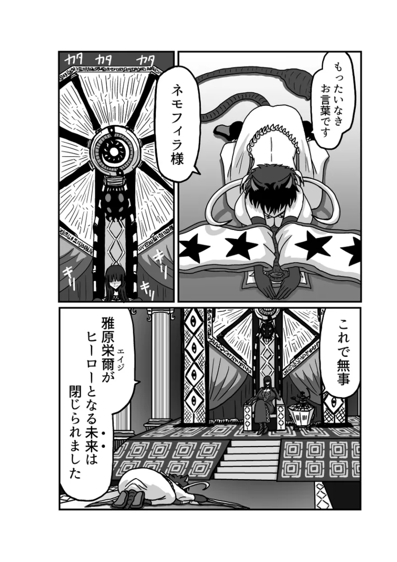 Remu-hen page 133 original parody - big breasts femdom hentai manga - read online free