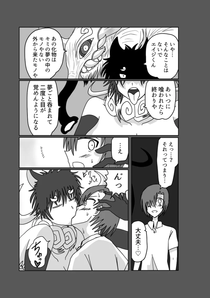 Remu-hen page 26 original parody - big breasts femdom hentai manga - read online free