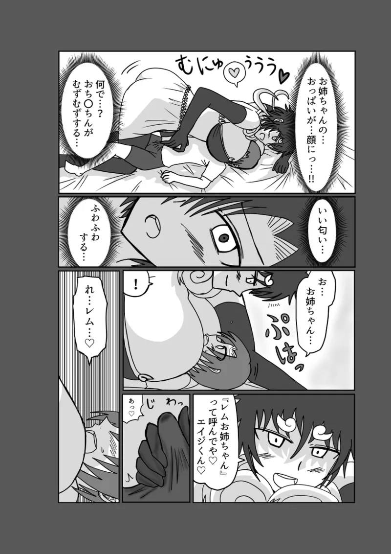 Remu-hen page 29 original parody - big breasts femdom hentai manga - read online free