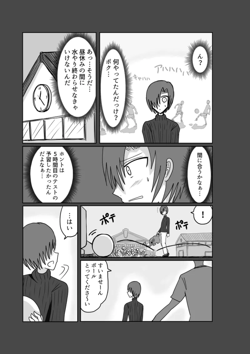 Remu-hen page 34 original parody - big breasts femdom hentai manga - read online free