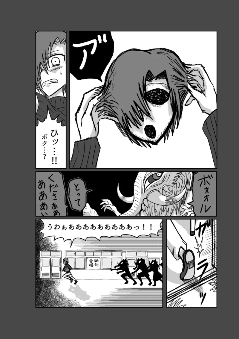 Remu-hen page 37 original parody - big breasts femdom hentai manga - read online free