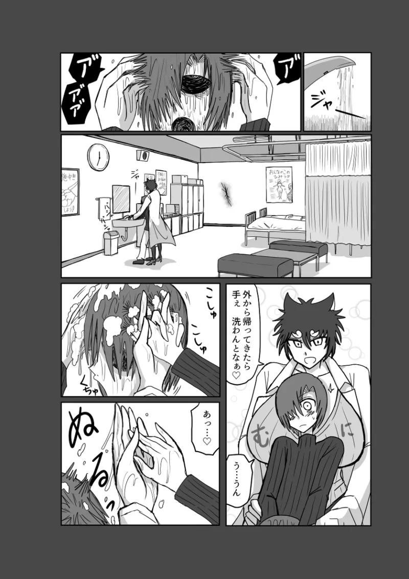 Remu-hen page 39 original parody - big breasts femdom hentai manga - read online free