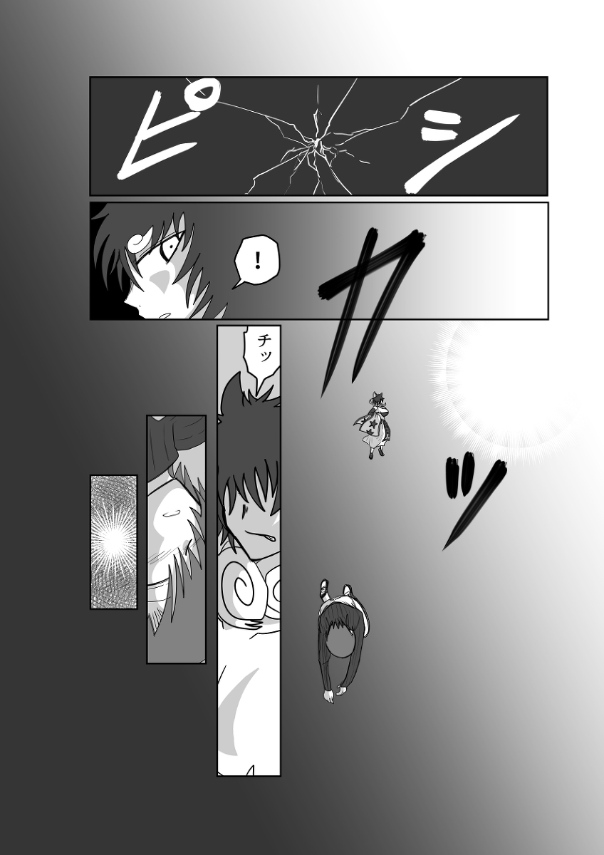 Remu-hen - Page 44