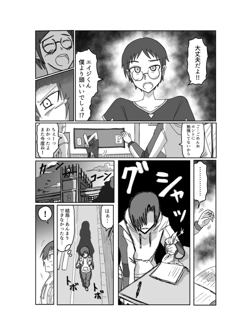 Remu-hen page 48 original parody - big breasts femdom hentai manga - read online free