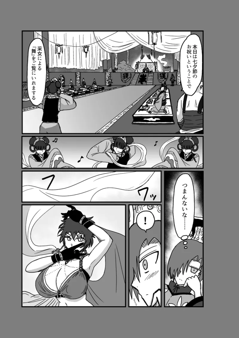 Remu-hen page 59 original parody - big breasts femdom hentai manga - read online free