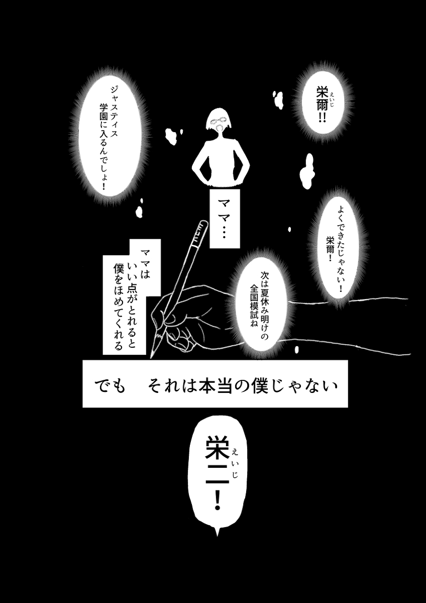 Remu-hen page 72 original parody - big breasts femdom hentai manga - read online free