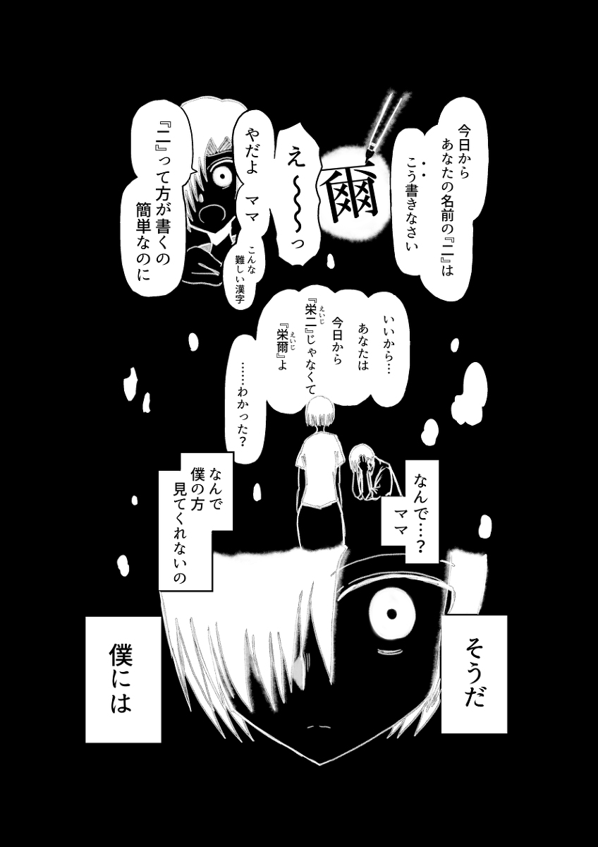 Remu-hen page 73 original parody - big breasts femdom hentai manga - read online free