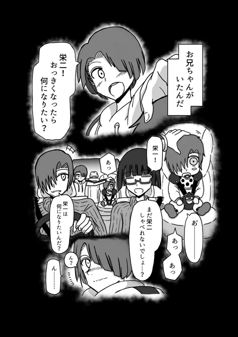 Remu-hen page 74 original parody - big breasts femdom hentai manga - read online free