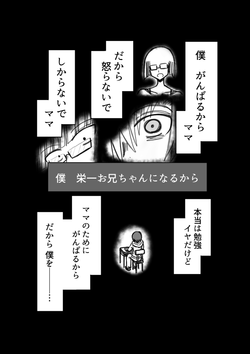 Remu-hen page 77 original parody - big breasts femdom hentai manga - read online free