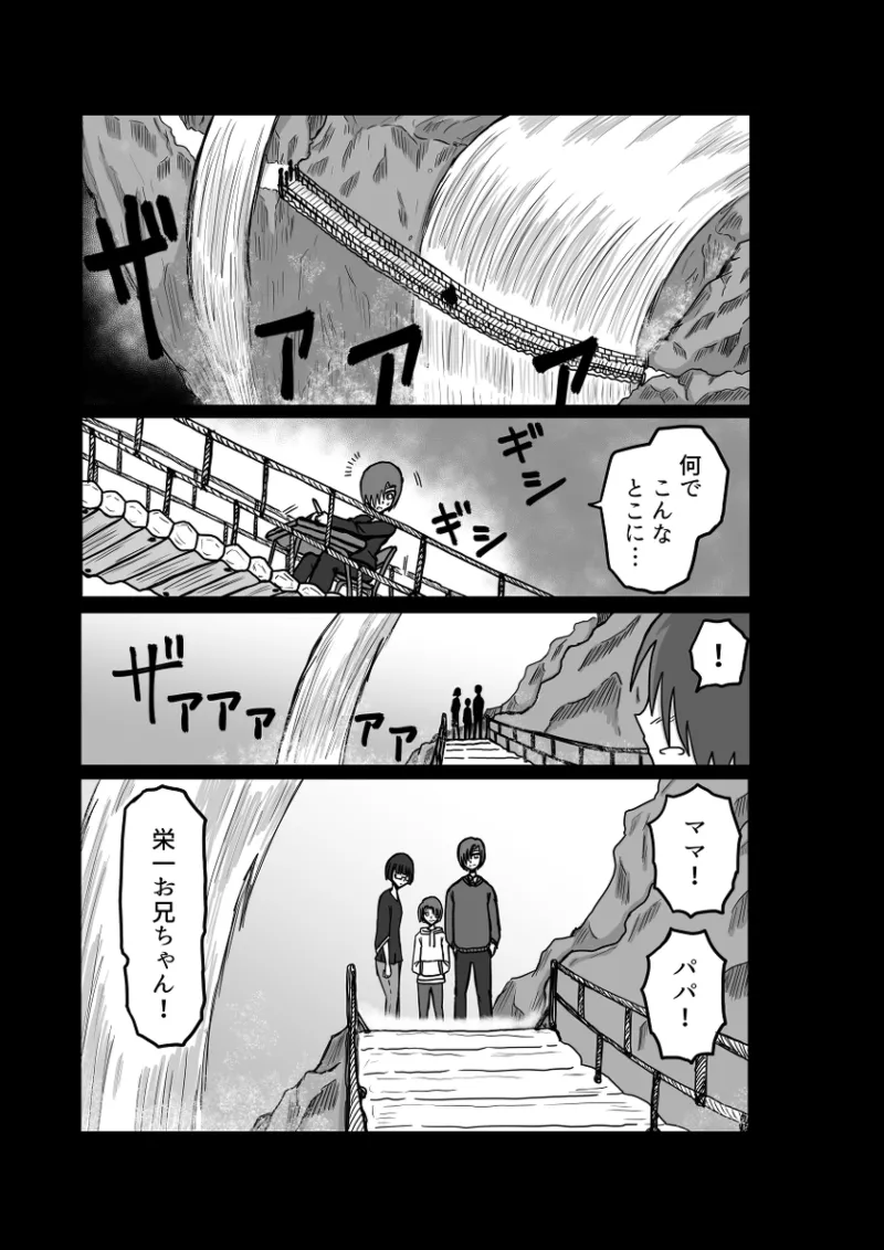 Remu-hen page 79 original parody - big breasts femdom hentai manga - read online free