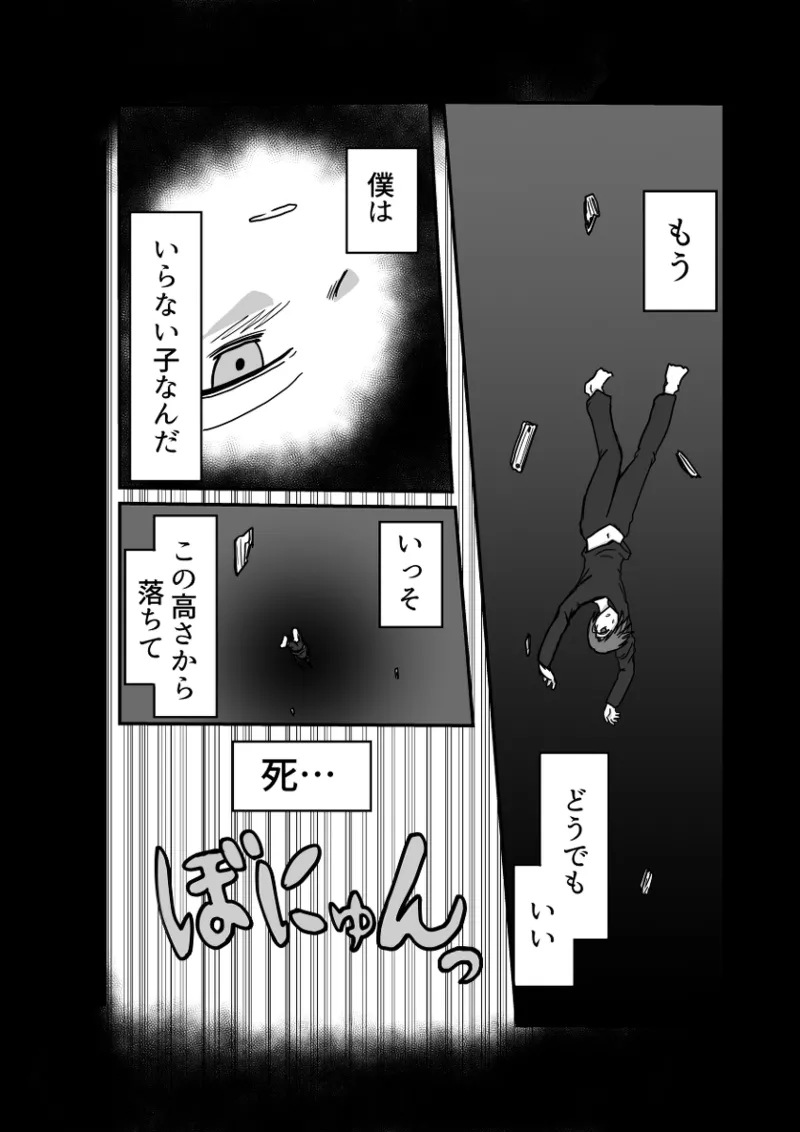 Remu-hen page 84 original parody - big breasts femdom hentai manga - read online free