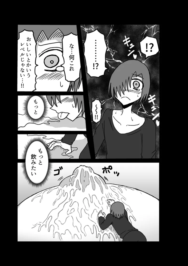 Remu-hen page 87 original parody - big breasts femdom hentai manga - read online free