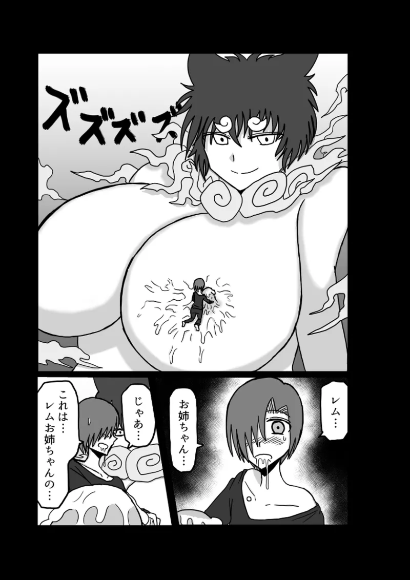 Remu-hen page 89 original parody - big breasts femdom hentai manga - read online free