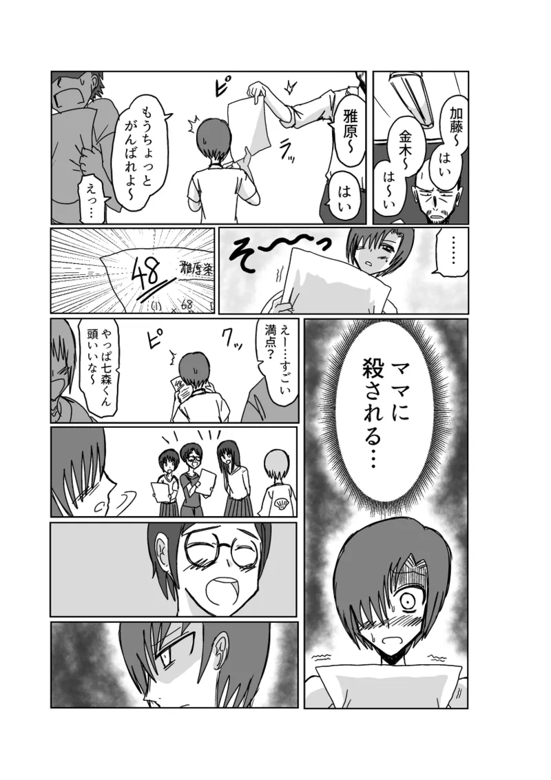 Remu-hen page 9 original parody - big breasts femdom hentai manga - read online free