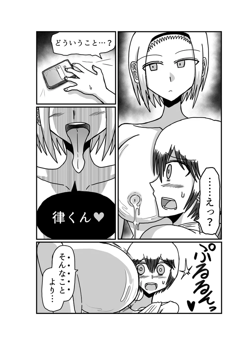 [Omochaman] [Amunipotento dai 5-shō] kuria batora& purimira-hen 1-2 page 100 original parody - big breasts sweating hentai manga - read online free