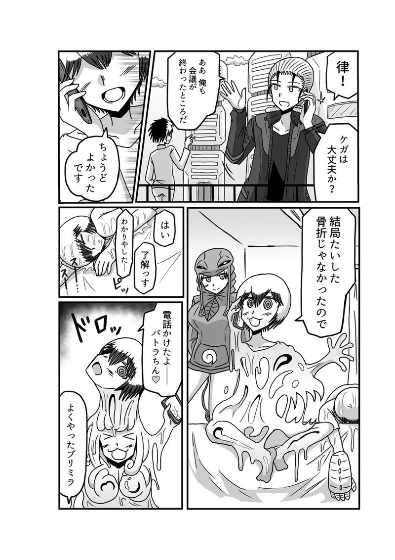 [Omochaman] [Amunipotento dai 5-shō] kuria batora& purimira-hen 1-2 page 113 original parody - big breasts sweating hentai manga - read online free