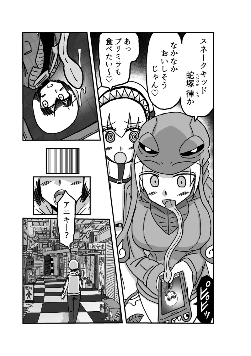 [Omochaman] [Amunipotento dai 5-shō] kuria batora& purimira-hen 1-2 page 17 original parody - big breasts sweating hentai manga - read online free