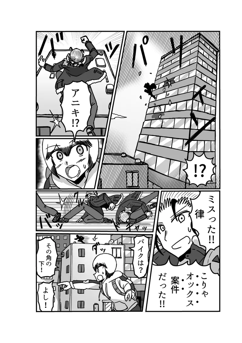 [Omochaman] [Amunipotento dai 5-shō] kuria batora& purimira-hen 1-2 page 26 original parody - big breasts sweating hentai manga - read online free