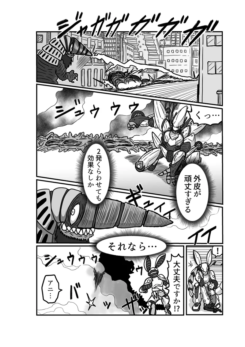 [Omochaman] [Amunipotento dai 5-shō] kuria batora& purimira-hen 1-2 page 40 original parody - big breasts sweating hentai manga - read online free