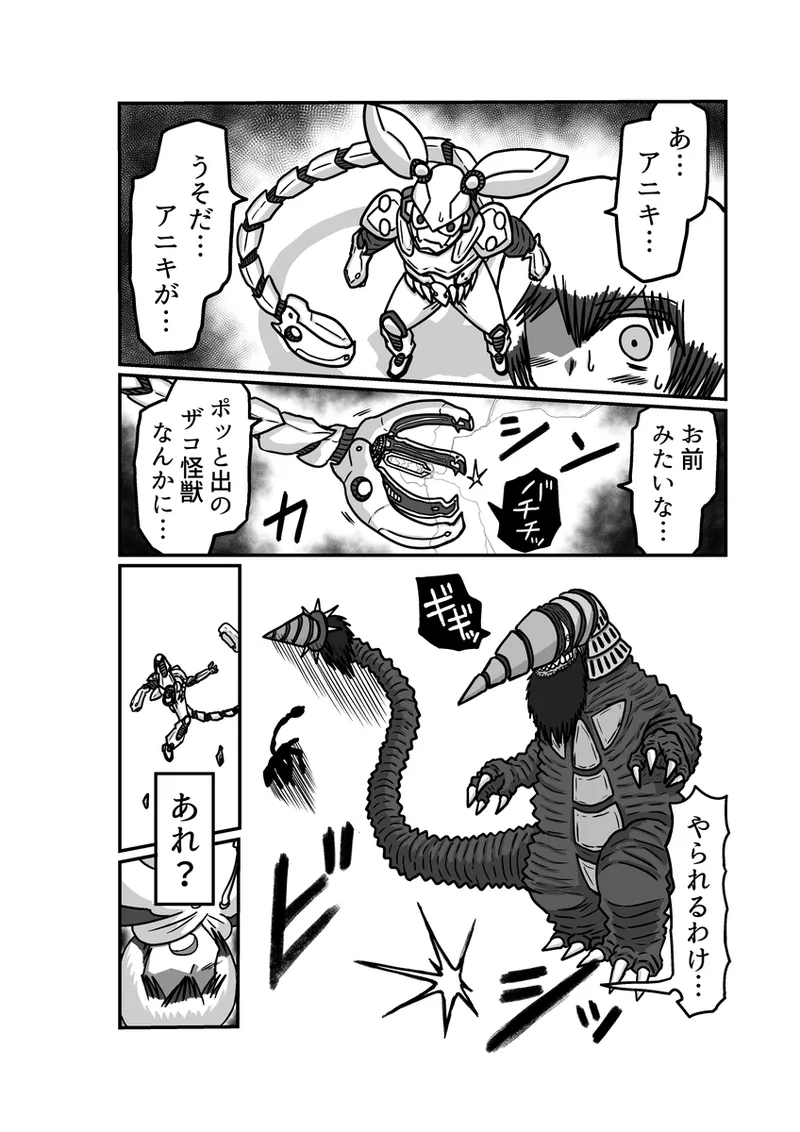 [Omochaman] [Amunipotento dai 5-shō] kuria batora& purimira-hen 1-2 page 42 original parody - big breasts sweating hentai manga - read online free