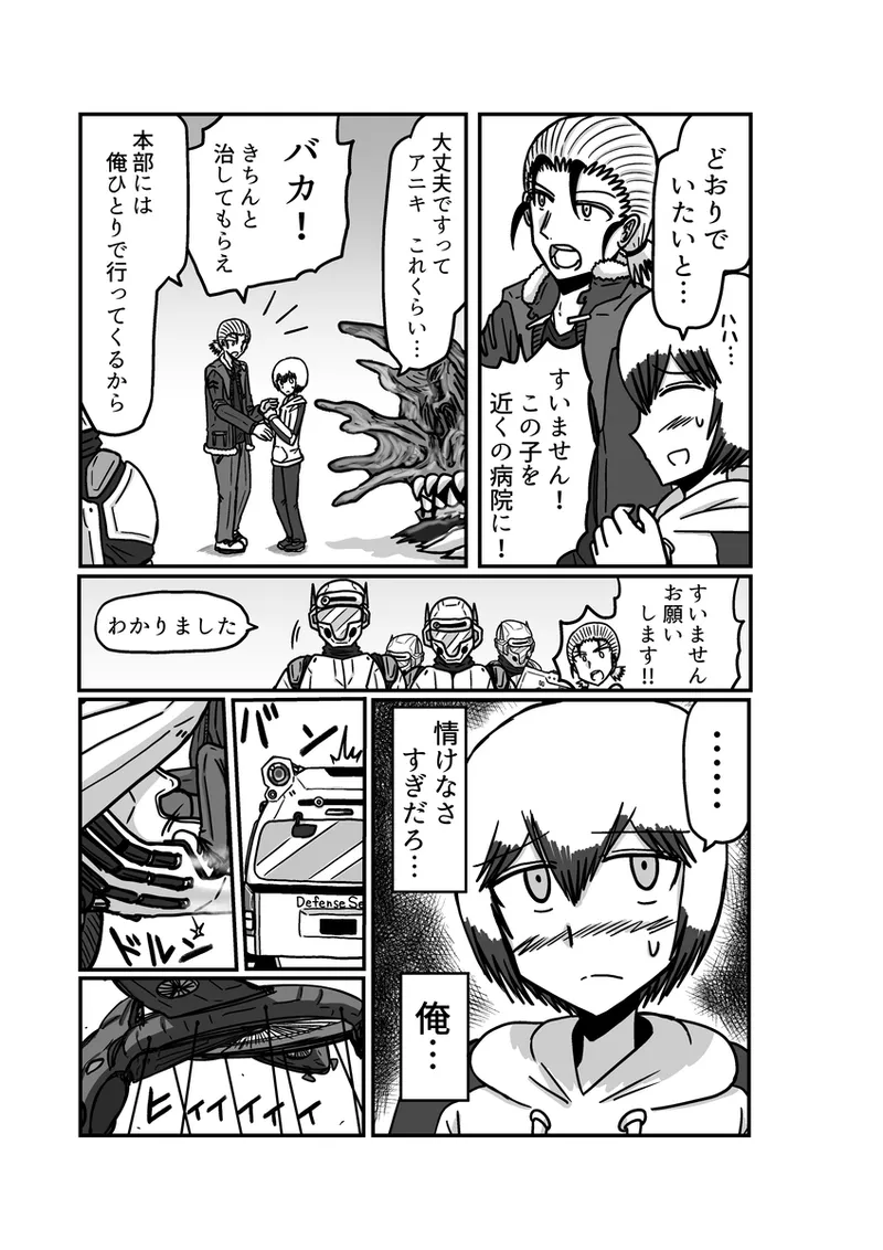 [Omochaman] [Amunipotento dai 5-shō] kuria batora& purimira-hen 1-2 page 51 original parody - big breasts sweating hentai manga - read online free