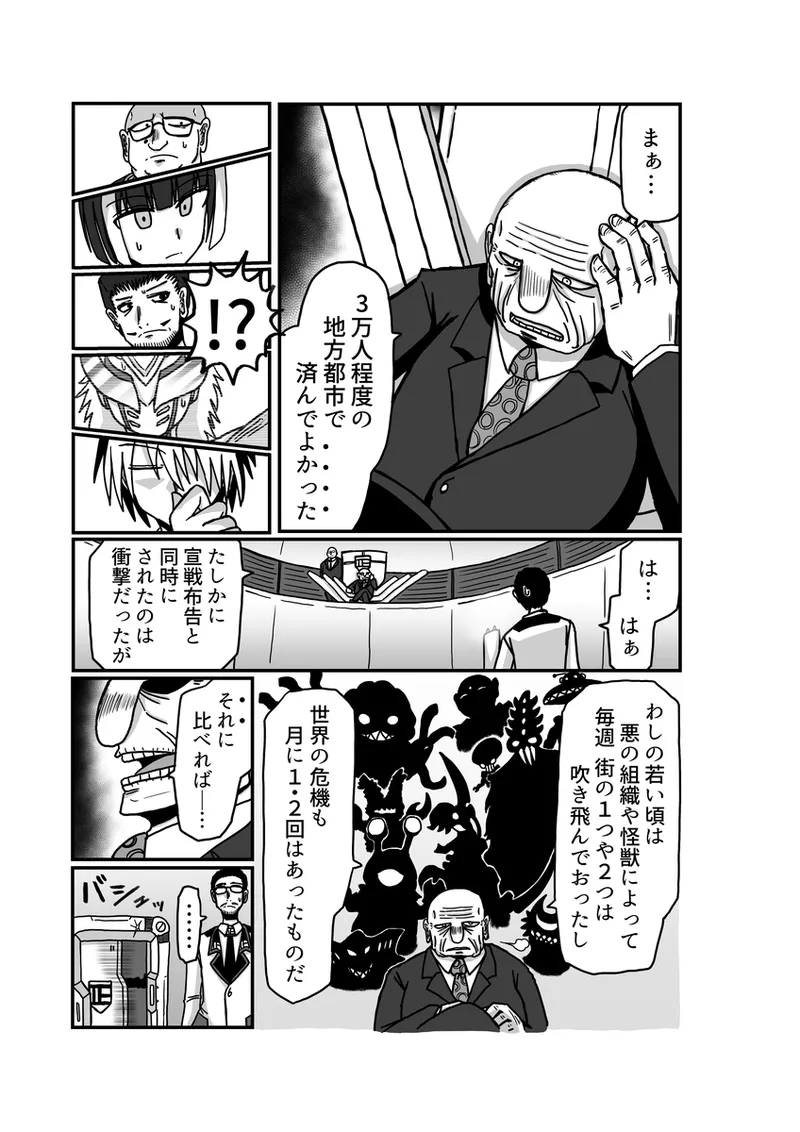 [Omochaman] [Amunipotento dai 5-shō] kuria batora& purimira-hen 1-2 page 77 original parody - big breasts sweating hentai manga - read online free