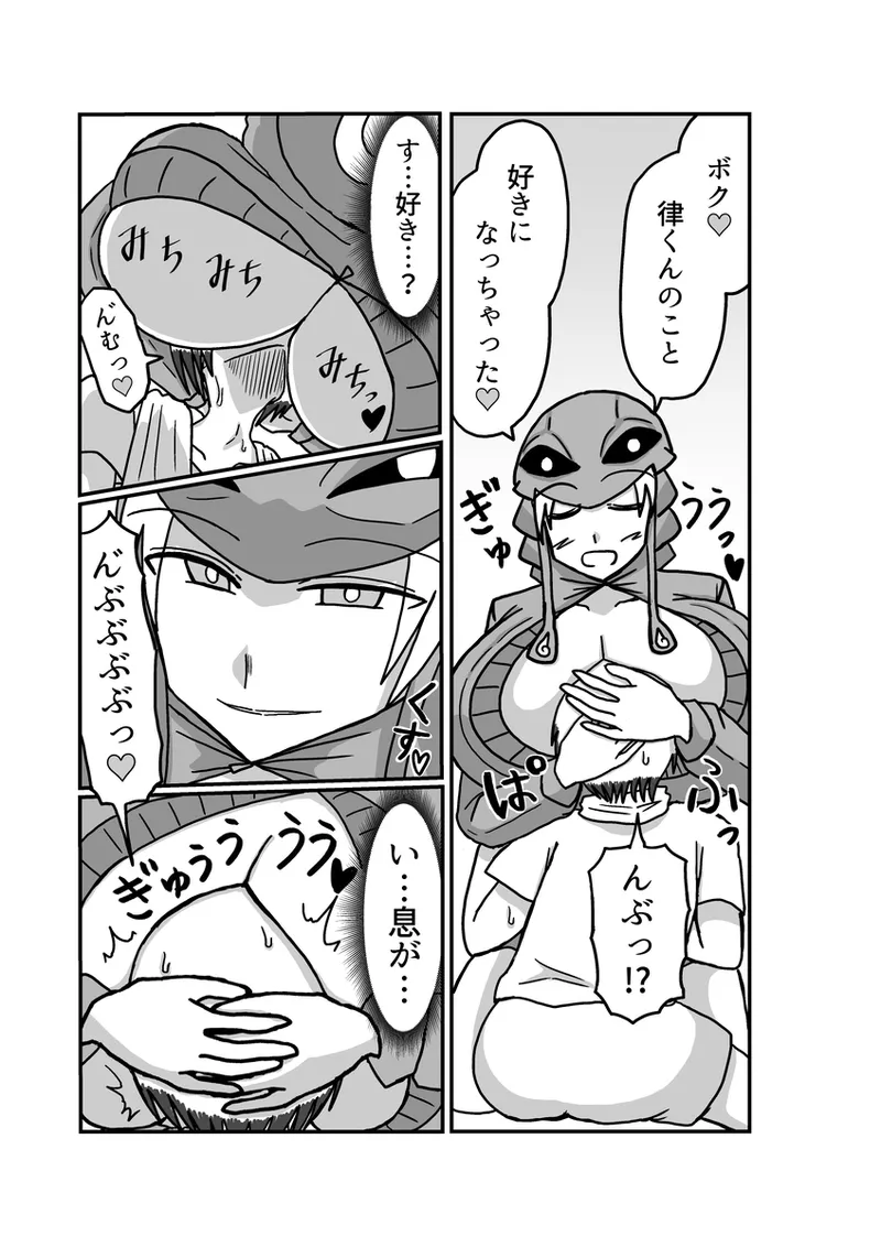 [Omochaman] [Amunipotento dai 5-shō] kuria batora& purimira-hen 1-2 page 95 original parody - big breasts sweating hentai manga - read online free