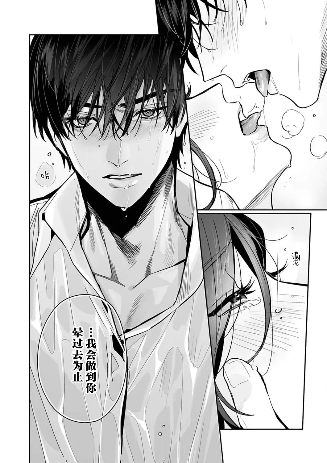 [Kasuya Mako] SM-teki jun'ai ~ tokitai otoko × shibara retai on'na | SM式纯爱~渴望解开的男人x欲被捆绑的女人 1-10 [Chinese] [莉赛特汉化组] page 199 - sole female sole male hentai manga - read online free