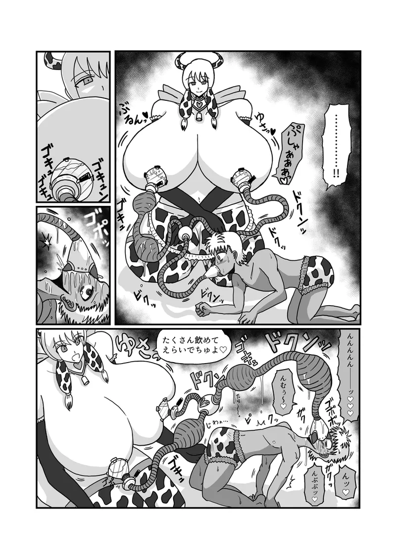 kyatoru tain “mama no 1-nichi” - Page 4