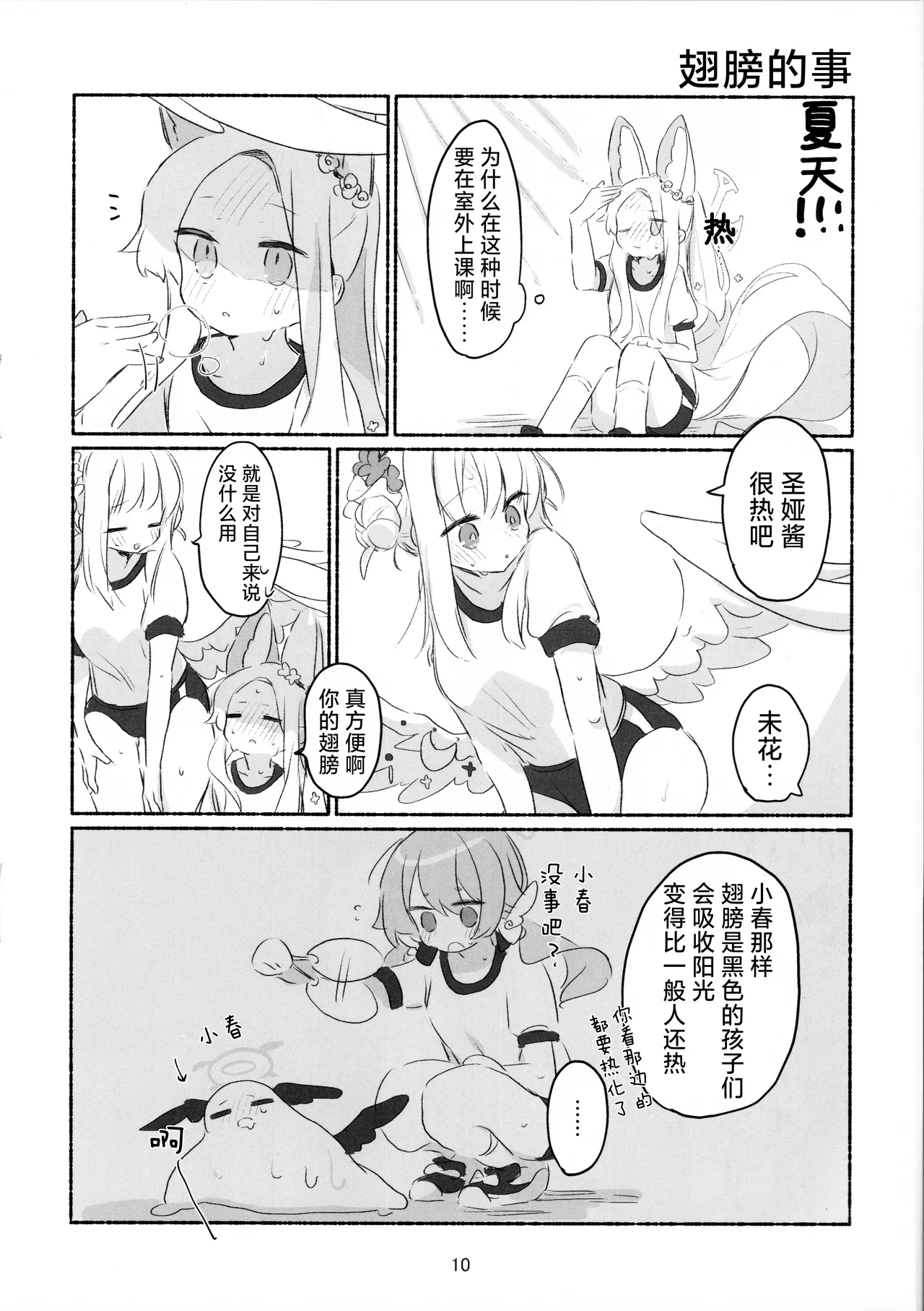 あるものないもの   手中之物 身外之物 - Page 11