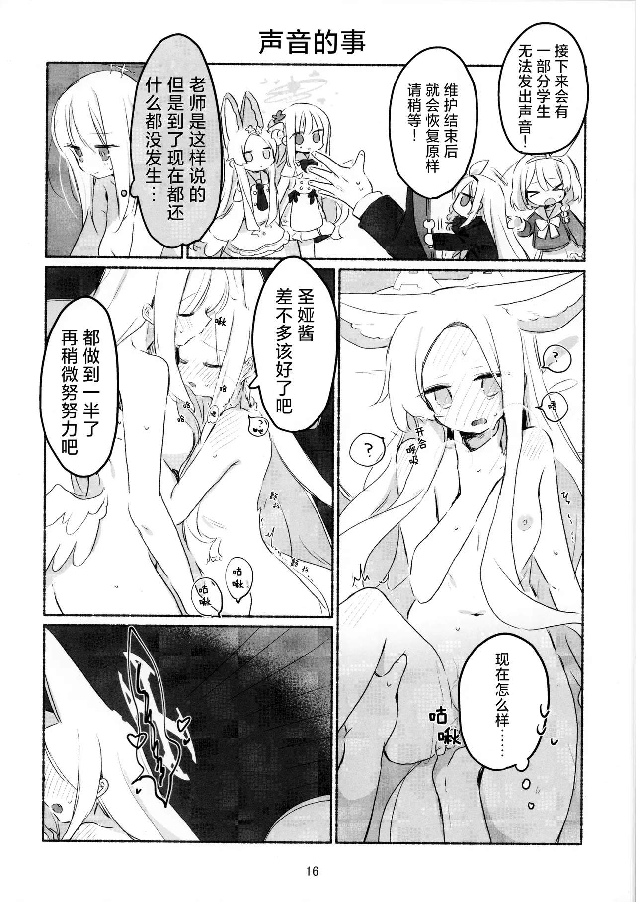 あるものないもの   手中之物 身外之物 - Page 17