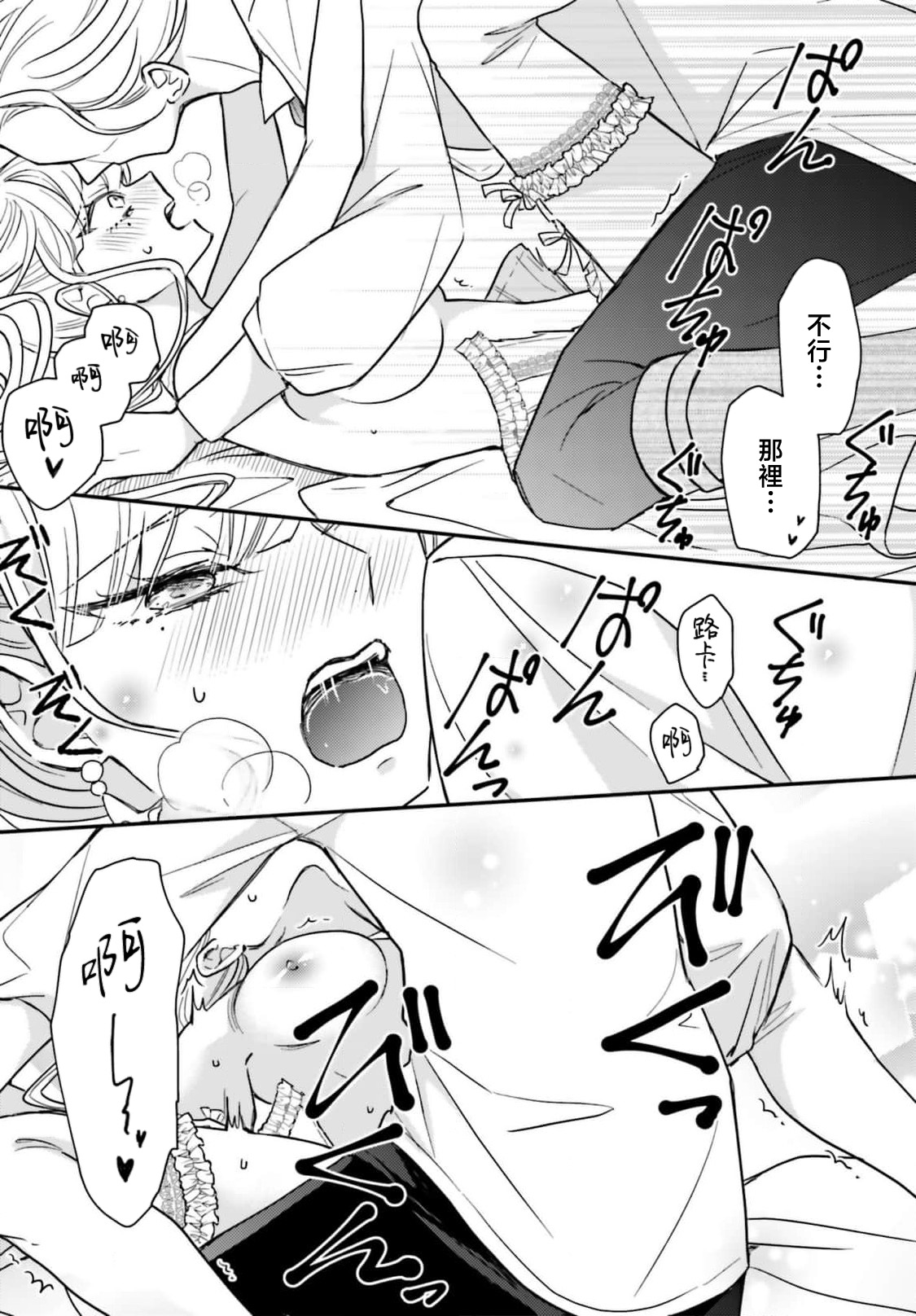 akuyaku reijo redi firia de ra rovu~e no shippai | 恶役千金 淑女菲莉安·德·拉·罗威的失败 1-5 page 108 - sole female sole male hentai manga - read online free