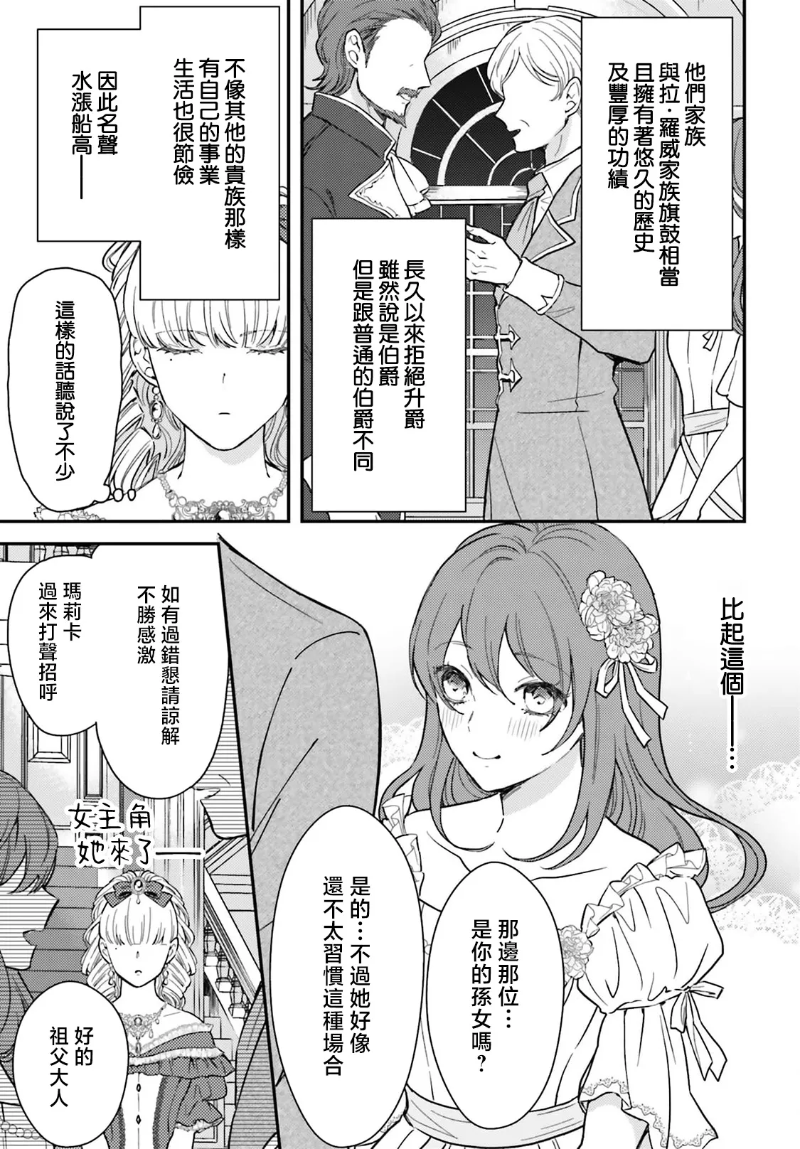akuyaku reijo redi firia de ra rovu~e no shippai | 恶役千金 淑女菲莉安·德·拉·罗威的失败 1-5 page 121 - full censorship story arc hentai manga - read online free