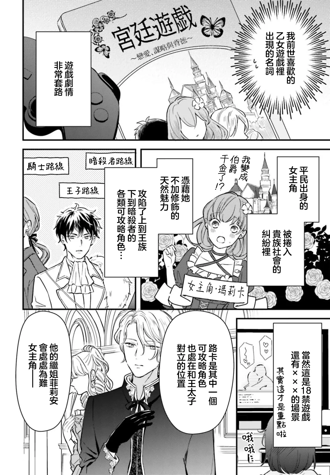 akuyaku reijo redi firia de ra rovu~e no shippai | 恶役千金 淑女菲莉安·德·拉·罗威的失败 1-5 - Page 13