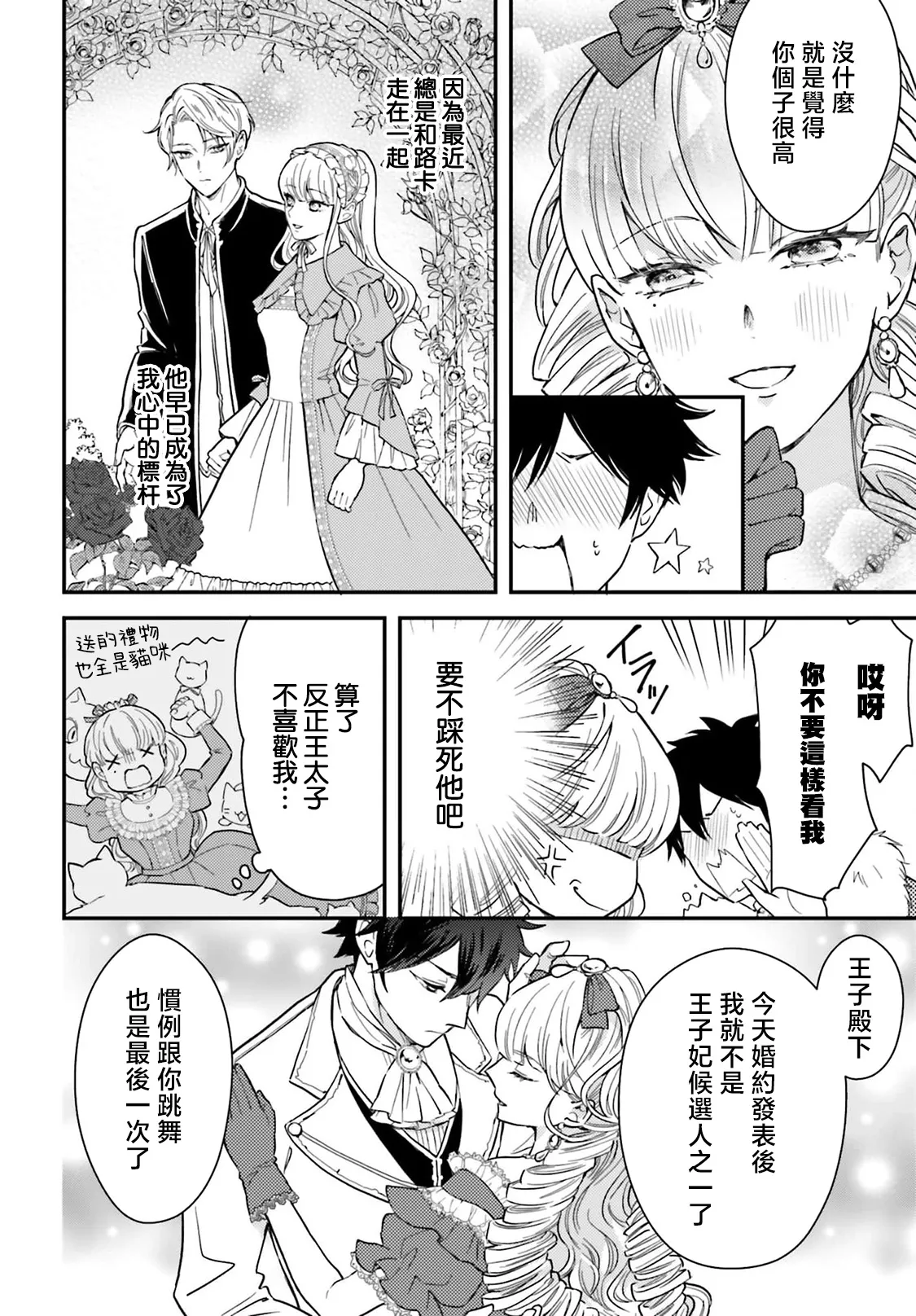 akuyaku reijo redi firia de ra rovu~e no shippai | 恶役千金 淑女菲莉安·德·拉·罗威的失败 1-5 page 130 - sole female sole male hentai manga - read online free