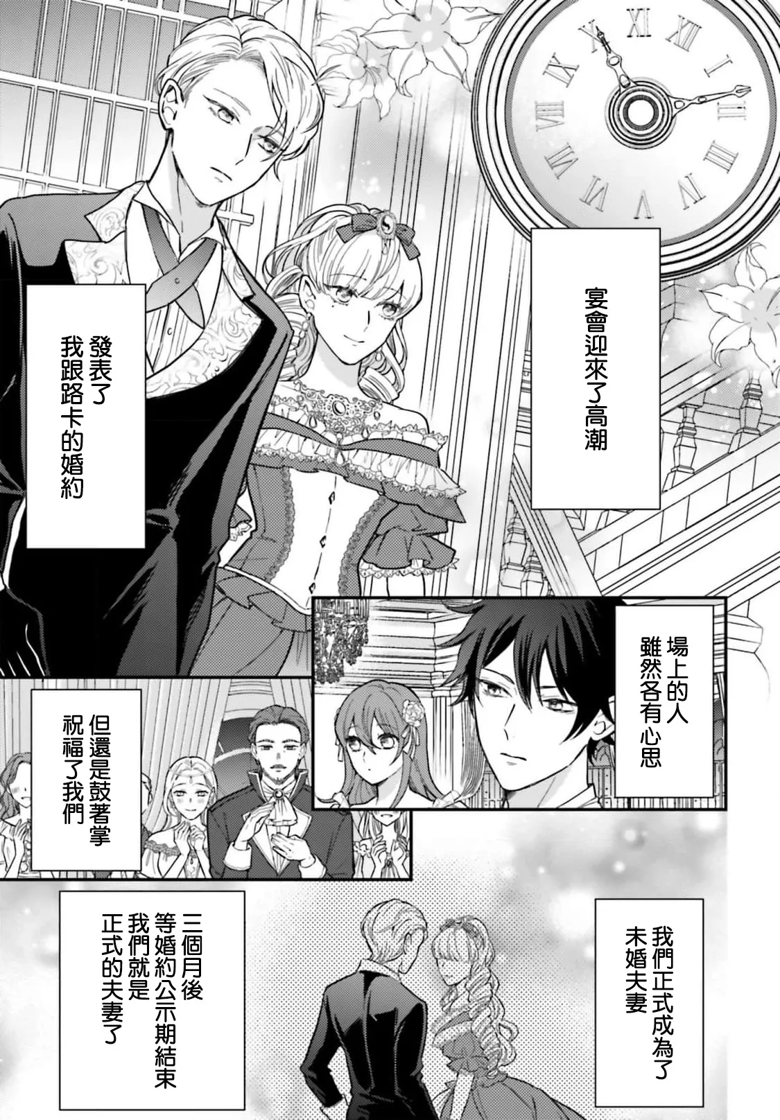 akuyaku reijo redi firia de ra rovu~e no shippai | 恶役千金 淑女菲莉安·德·拉·罗威的失败 1-5 page 141 - full censorship story arc hentai manga - read online free