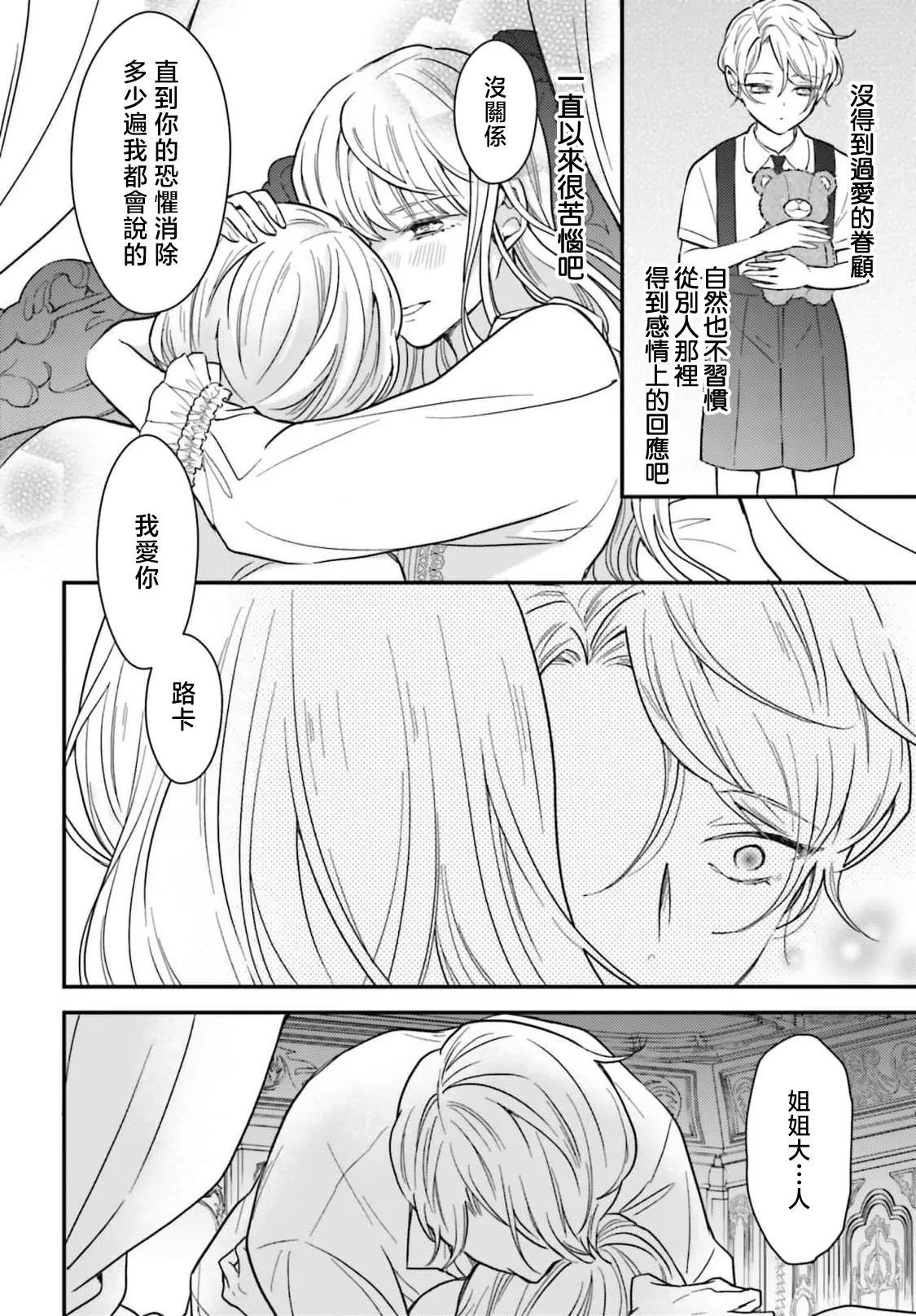 akuyaku reijo redi firia de ra rovu~e no shippai | 恶役千金 淑女菲莉安·德·拉·罗威的失败 1-5 page 150 - full censorship story arc hentai manga - read online free